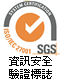 資訊安全驗證標誌 資訊安全驗證標誌