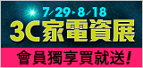 momo閃購日全面結帳5折