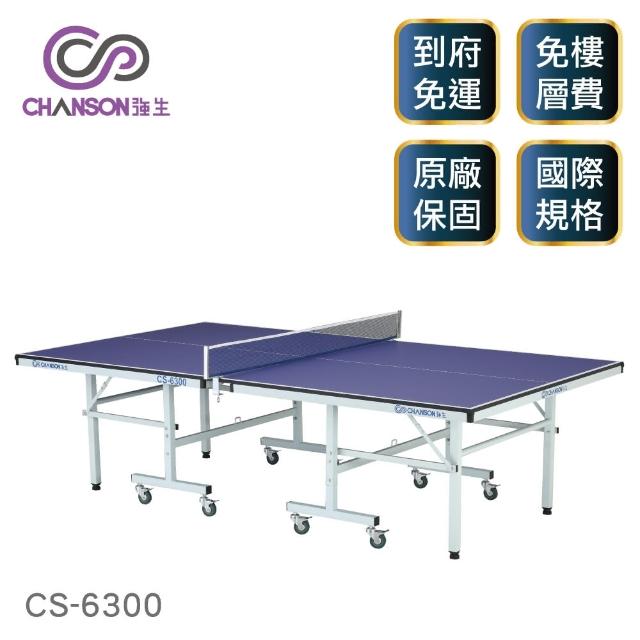 【momoshop 客服電話強生CHANSON】標準規格桌(CS-6300)