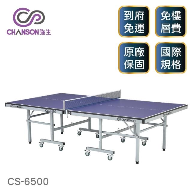 【真心勸敗】MOMO購物網【強生CHANSON】標準規格桌(CS-6500)好嗎富邦momo購物台電話 【真心勸敗】MOMO購物網【強生CHANSON】標準規格桌(CS-6500)好嗎富邦momo購物台電話