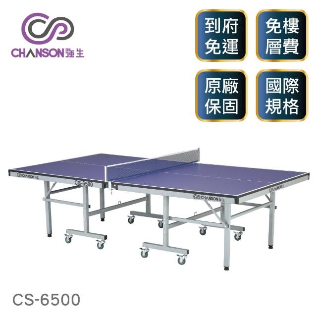 【強富邦购物生CHANSON】標準規格桌(CS-6500)