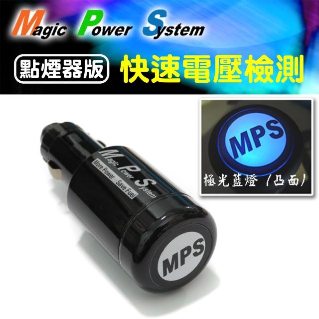 【MPmomo拍賣網S】魔杖逆電流/穩壓器(精裝版)