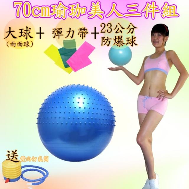 【好物推薦】MOMO購物網【Sport-gym】窈窕美人70cm半面按摩球三件組價錢富邦購物網 【好物推薦】MOMO購物網【Sport-gym】窈窕美人70cm半面按摩球三件組價錢富邦購物網