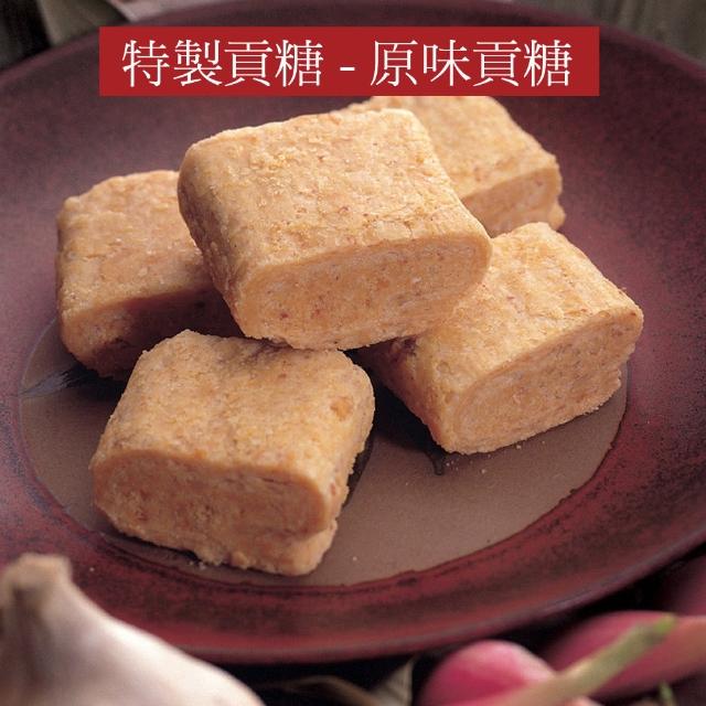 【聖祖貢糖】原味貢糖(12入/包) 【聖祖貢糖】原味貢糖(12入/包)