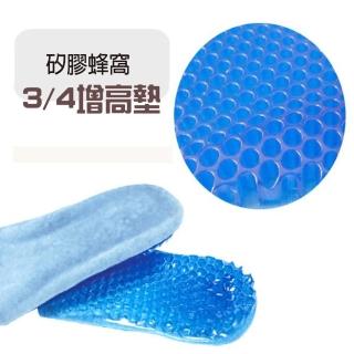 【PS Mall】3/4蜂窩狀矽膠 增高鞋墊 增高墊(S8)