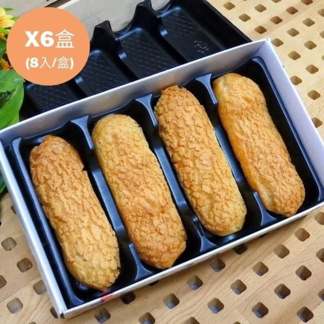 【momo旅遊網台南里夫蛋糕】超人氣手指泡芙 10入/盒 6盒組 