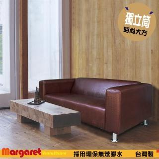 【Margaret】時尚精品鱷魚皮紋雙人沙發