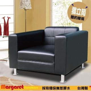 【Margaret】歐式風情獨立沙發-單人(黑/紅/卡其/咖啡/深咖啡)