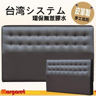 【Margaret】貴族皮製拉扣床頭-雙人5呎(5色可選)