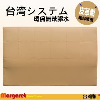 【Margaret】簡約方格皮製床頭-雙人5呎(5色可選)