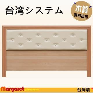 【Margaret】卡哇依菱形皮製床頭片-加大6呎