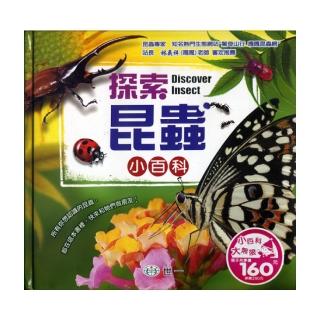【世一】探索昆蟲小百科