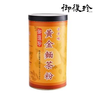 【御復珍】古早味黃金麵茶粉1罐(微糖 600g/罐)