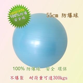 【Sport-gym】~55CM~100%防爆抗力球