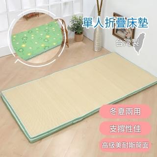 【大和】青芳草兩用單人床墊