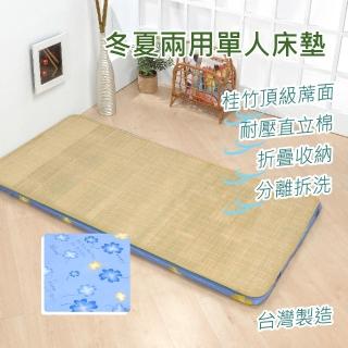 大和  桂竹中青冬夏兩用單人床墊