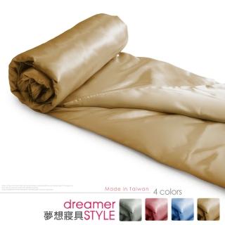 【dreamerSTYLE】璀燦絲光緞面涼被