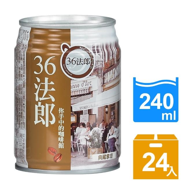 【36法郎】典富昇旅行社 momo藏拿堤240ml(24入/箱) 