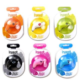 【iSFun】蟲蟲造型＊螺旋桿 USB 風扇/隨機色