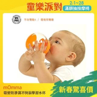 【義大利mOmma】吸管防滲漏不倒翁學習水杯