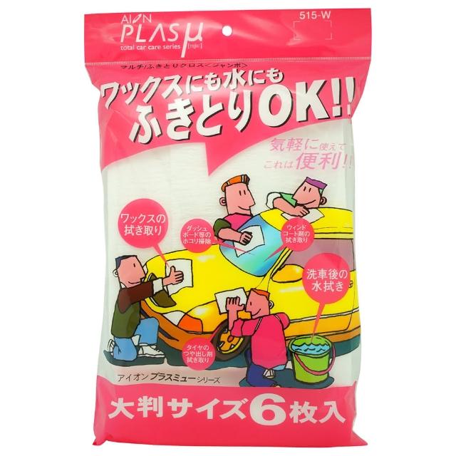 【網購】MOMO購物網【日本AION】多功能擦車巾(6條入)評價好嗎momo折價券300 【網購】MOMO購物網【日本AION】多功能擦車巾(6條入)評價好嗎momo折價券300