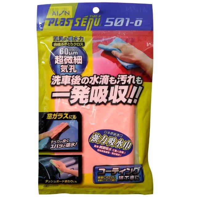 【日本AION】強力吸水巾-momo台電話桔(501-O)