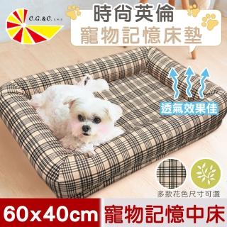 【凱蕾絲帝】英倫粉格記憶寵物時尚床墊(60*40cm)