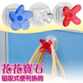 【阿珠阿花】磁吸式便利掛鉤6入