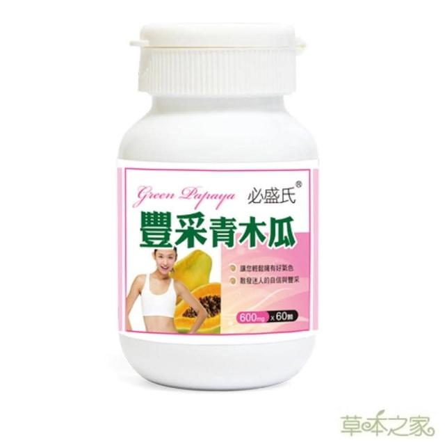 【草本之家】豐采青木瓜酵素/蜂王乳/momo折價券券號,momo折價券號2014,momo 500折價券號,白高顆(60粒) 【草本之家】豐采青木瓜酵素/蜂王乳/momo折價券券號,momo折價券號2014,momo 500折價券號,白高顆(60粒)