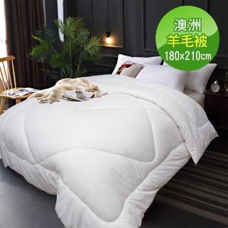 【英國NOVAYA】雙人100%澳洲純羊毛被