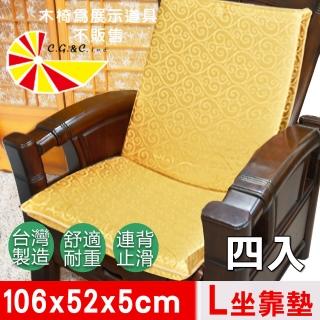 【凱蕾絲帝】木椅通-高支撐加厚連體L型坐墊(富貴金4入)