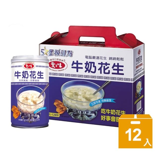 【愛之味】牛奶花生禮盒(340ml*1momo旅遊2入) 