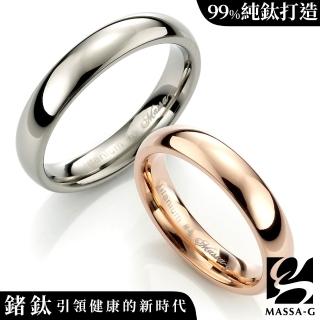【MASSA-G】Deco純鈦系列鈦金純愛(玫瑰金+銀鈦金對戒)