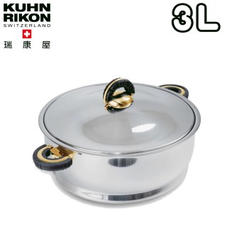 【Kuhn Rikon瑞士】金典鍋(3L)