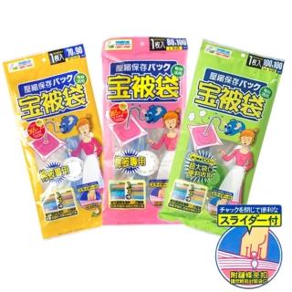 【悅生活】百特兔--寶被袋衣物棉被專用真空壓縮收納袋 M/L/XL 共3入組(壓縮袋 收納袋 台灣製 寶被袋)