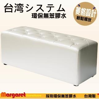 【Margaret】時尚經典設計師款長凳(黑/白)
