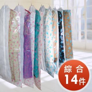 【拉鏈式】長加短-衣物防塵套4包(14件)