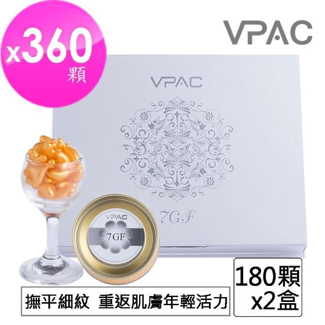 【V-PAC】高momo免運費,momo購物運費,momo購物要運費嗎,機能精華導入7GF時空膠囊回顏嬰兒肌(買一盒送一盒)