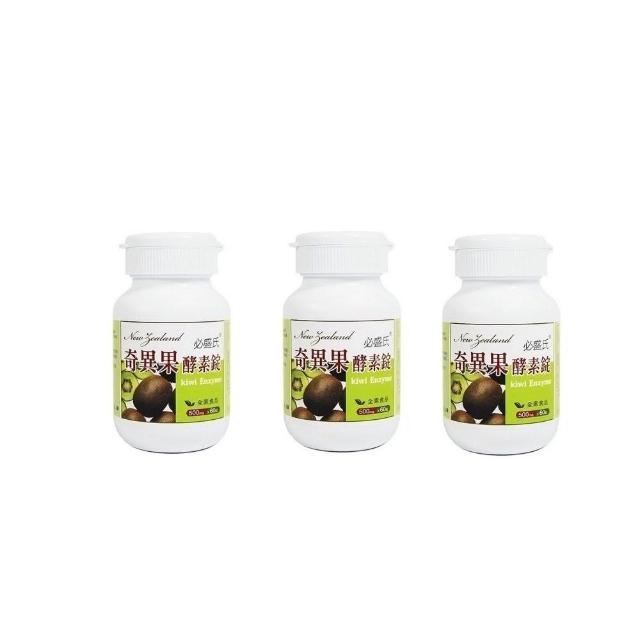 【草本之momo折價券,家】體內環保-奇異果酵素(60粒X3瓶) 【草本之momo折價券,家】體內環保-奇異果酵素(60粒X3瓶)