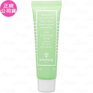 SISLEY 瞬間緊緻眼膜(30ml)