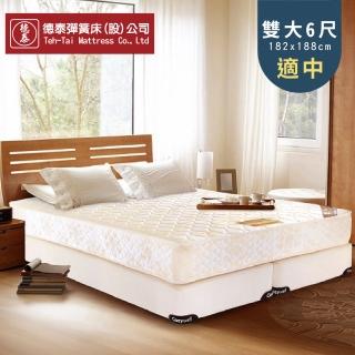 【德泰 歐蒂斯系列】連結式軟式 彈簧床墊-雙人加大(送保潔墊 鑑賞期後寄出)