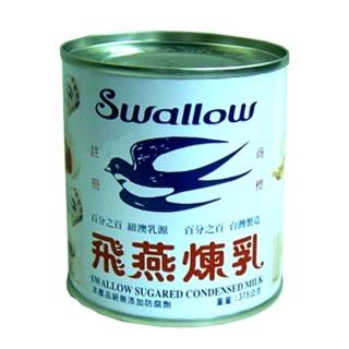 【飛燕】練乳375g(375g)