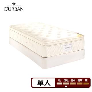 【Durban 都爾本】溫莎 獨立筒上墊 單人