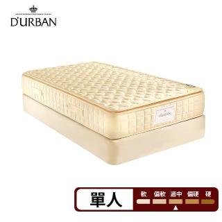 【Durban 都爾本】伊麗莎白 乳膠獨立筒上墊 單人
