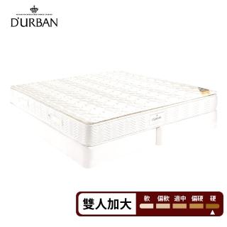 【Durban都爾本】皇家坐騎 高碳鋼乳膠上墊 雙人加大(送緹花對枕 鑑賞期後寄出)