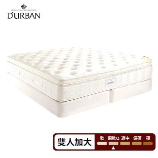 【Durban都爾本】亨利乳膠獨立筒上墊雙人加大(送緹花對枕 鑑賞期後寄出)