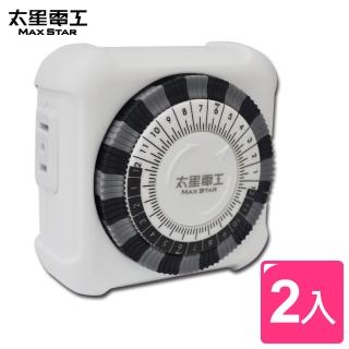 【太星電工】省電家族/家用2C機械式定時器(2入)
