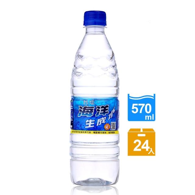 【台鹽】海洋生成水570ml(2momo旅遊4入/箱) 