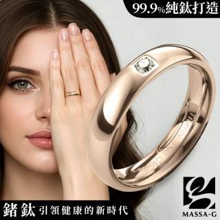 【MASSA-G】DECO系列 珍愛旅行玫瑰金 鈦金戒