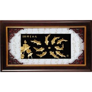 【開運陶源】金箔畫 黃金畫純金*精緻系列*(九如呈祥/錦鯉)